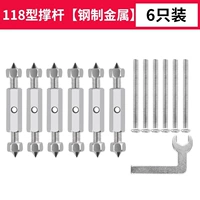 Тип 118 [сталь-металл] (6 шт. в упаковке)