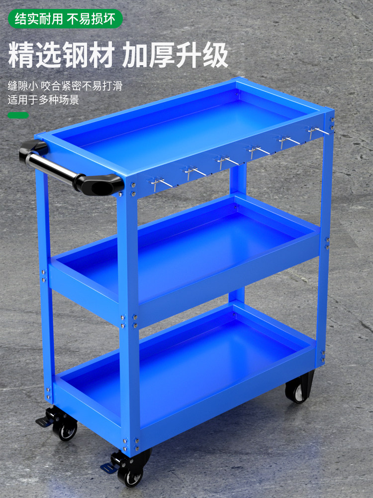 Baolian Tool Cart, Multi-Functional Trolley, Three-Layer Repair Storage Rack, Mobile Cabinet for Auto Repair
