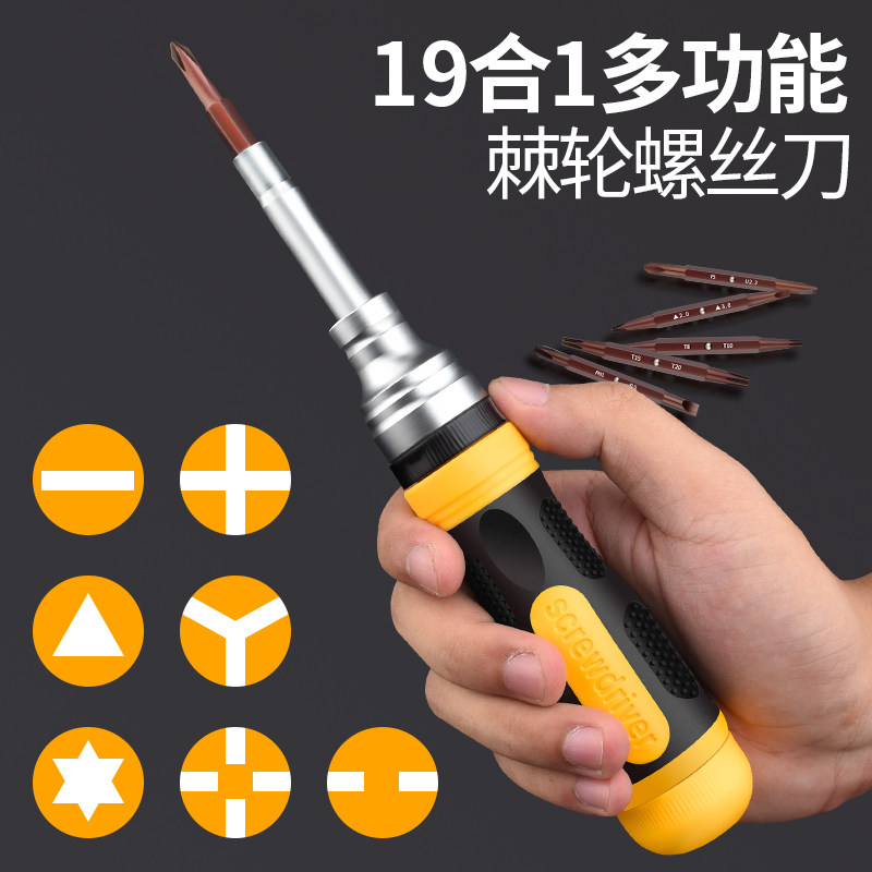 Ratchet magnetic dual-purpose screwdriver set cross word double-head manual industrial-grade screwdriver screwdriver
