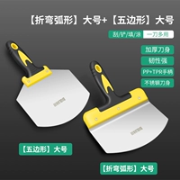 [Изогнутая дуга] Большой + [Пятиугольник] Большой