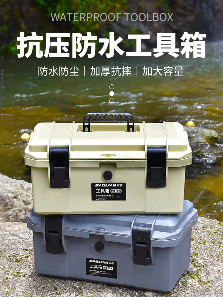 Baolian Tool Box Outdoor Camping Portable Protective Box Car Storage Hardware Storage Box Fishing Waterproof and Shockproof Box