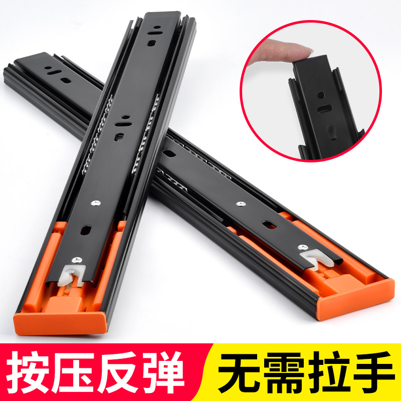 Drawer track black thickened mute rebound cabinet guide rail press type automatic press bomb three-section drawer slide rail