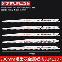 300 -миллиметровый сырой дерево S1411DF (5 файлов) Сохраните 3 юаня