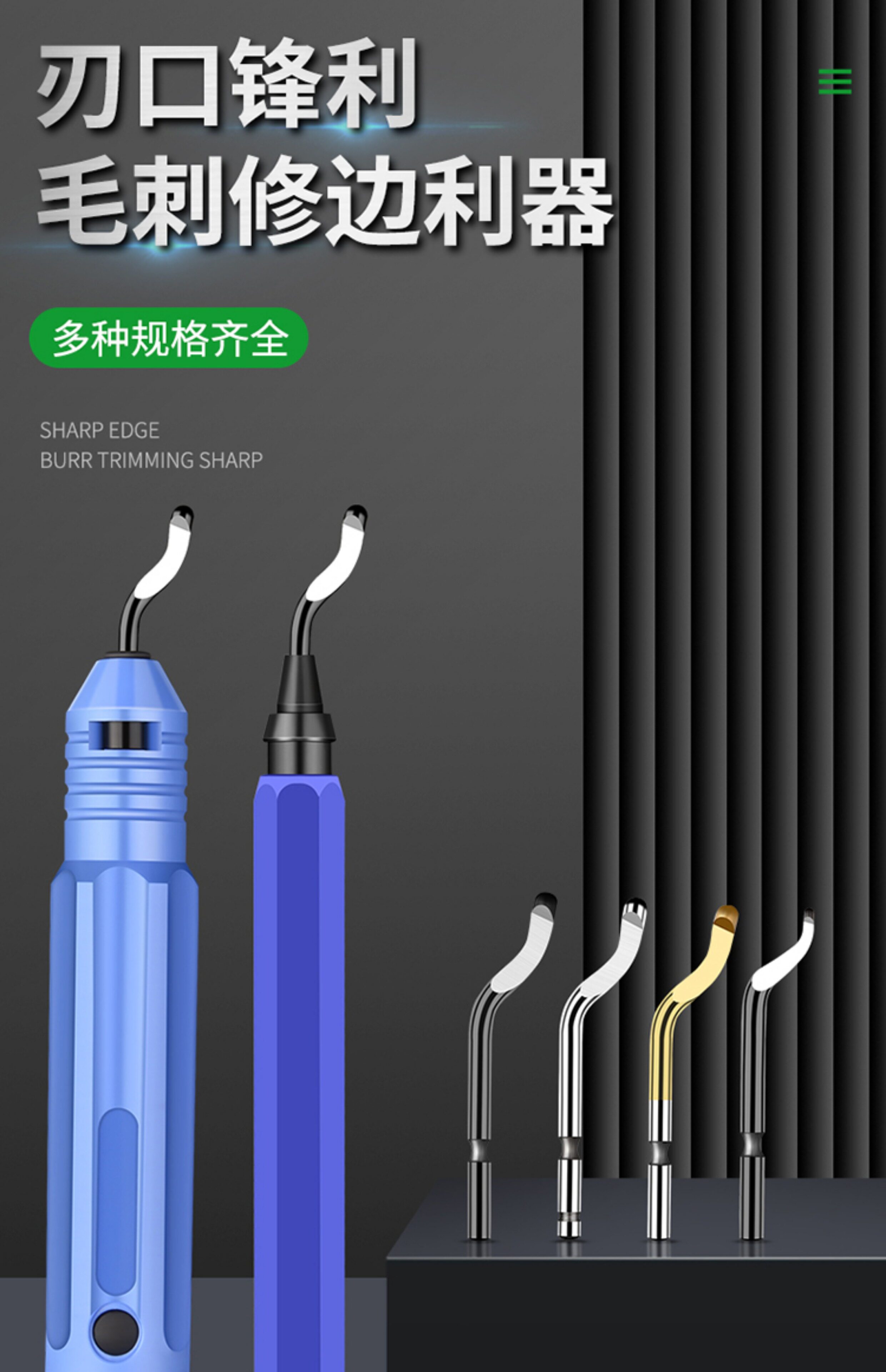 Скребка 刮刀去毛刺修边刀神器修内孔倒角手动工具bs1010刀头3010修边器