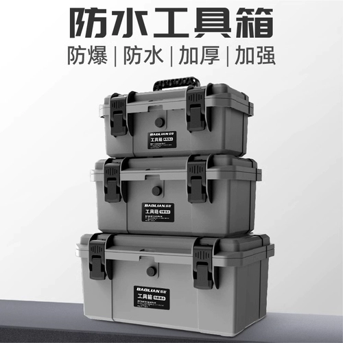 Водонепроницаемый большой универсальный портативный ящик для хранения для авто