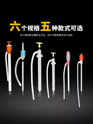 Oil pumping manual plastic oil pumping pump pumping oil suction oil suction pump oil drum pipe pumping chemical pipe hand pressure type