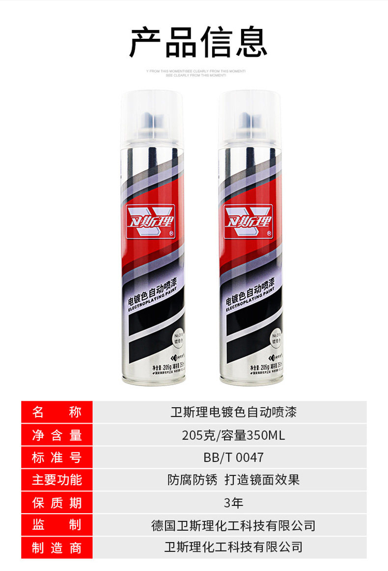 Краски металлик 镀铬自喷漆轮毂划痕修复手摇喷漆汽车钢圈铝合金不锈钢翻新电镀 Veslee