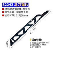 455 мм сплавные зубные плитки S2243HM