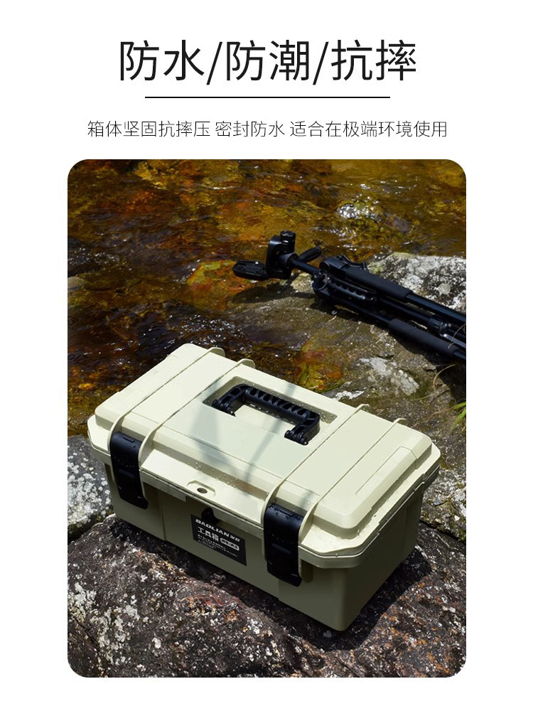 Baolian Tool Box Outdoor Camping Portable Protective Box Car Storage Hardware Storage Box Fishing Waterproof and Shockproof Box