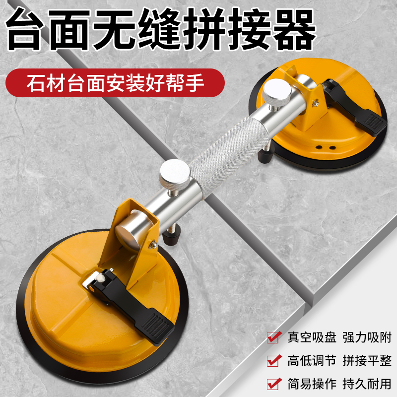 Stone seam blocker suction cup tile countertop marble glass powerful vacuum tension leveling seam suction lift fixing