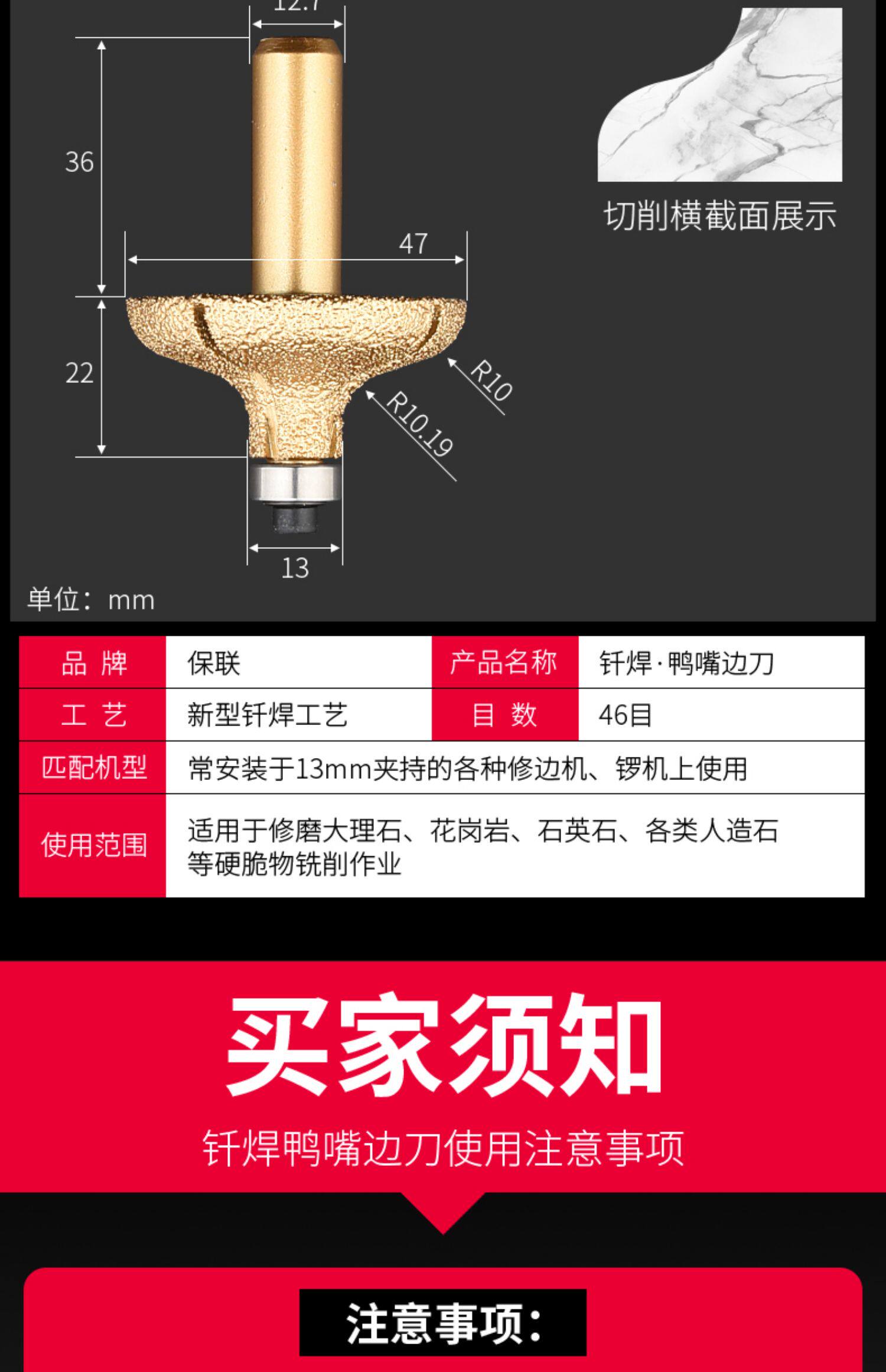 Фреза 钎焊金刚石鸭嘴修边刀大理石磨头陶瓷石英石石材修边磨边铣刀锣刀