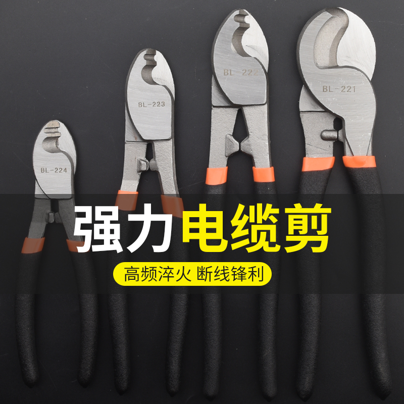 Cable shearing pliers stripping pliers electrician scissors fast video multi-function stranded wire industrial crescent cutting artifact