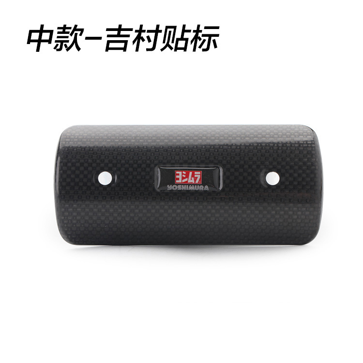 Một ống xả nắp cách nhiệt chống bỏng bìa bảo vệ AR AK SC bìa Phổ Carbon chống bỏng - Ống xả xe máy pô tay ga