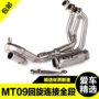 Xe máy Yamaha MT09 thép không gỉ phần giữa phần trước toàn bộ phần Yamaha FZ09 phân khối lớn sửa đổi ống xả - Ống xả xe máy giá pô xe sirius