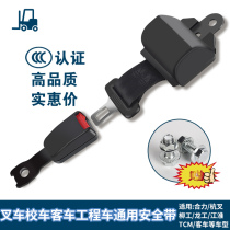 Forklift safety seat with Heli Hangfork two-point automatic retractable passenger car seat belt accessories assembly