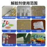 Семейный родной город не повредит деревянным полам мебели, чтобы очистить клей артефакт липкий клей.