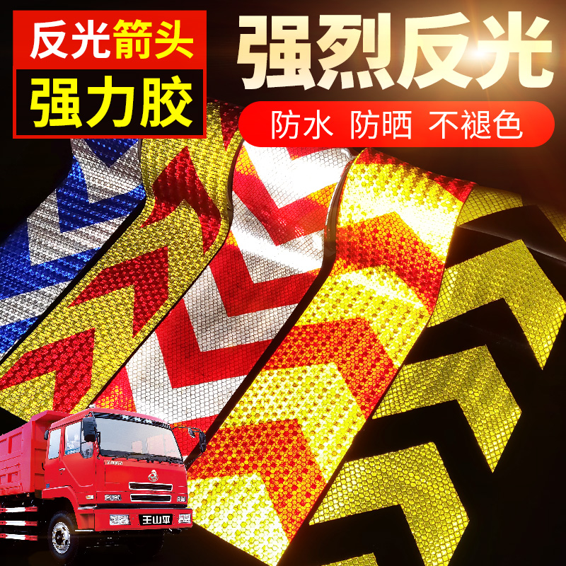 Arrow pointing to the biking truck front insurance lever reflective patch strip luminous anti-collision warning logo car sticker decoration