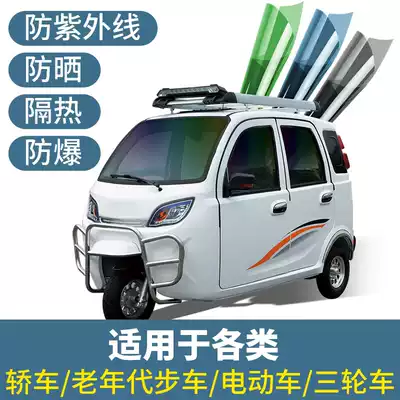 Electric tricycle film car sunscreen heat insulation full car film front glass heat insulation film car film window film