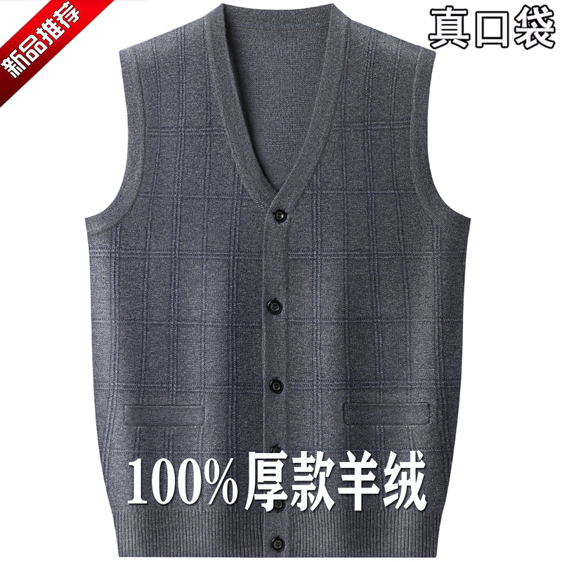 Autumn and Winter Ordos City-Produced Cashmere Vest Men's Cardigan Vest Knitwear for Middle-Aged and Elderly, Thickened Wool Waistcoat