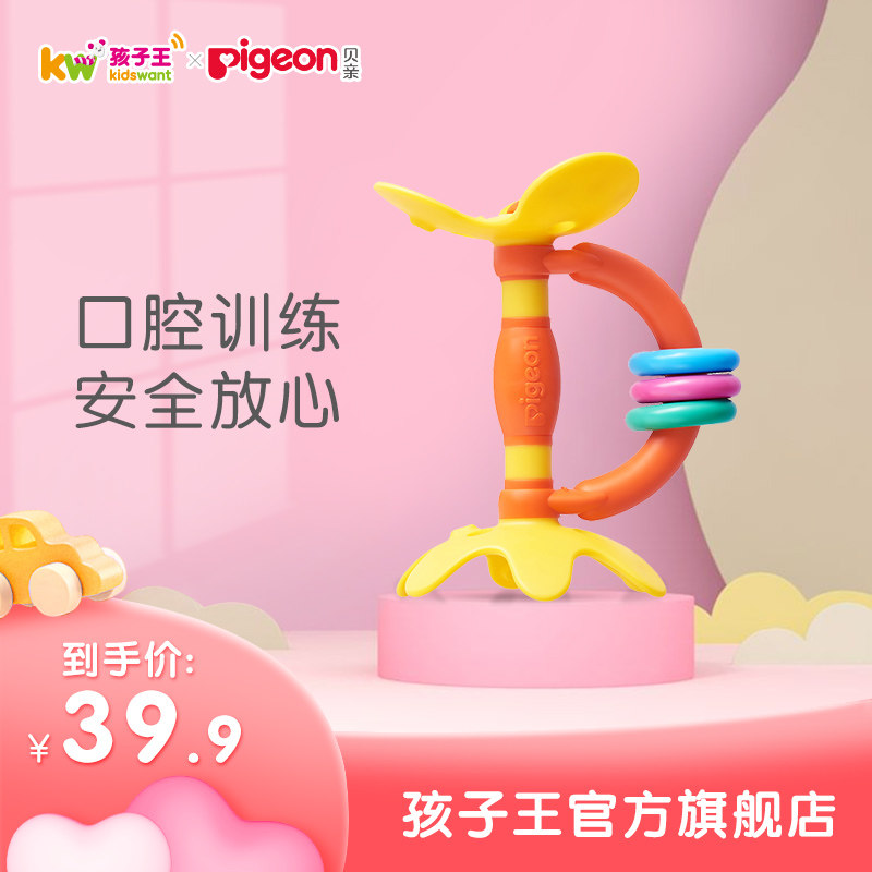 Bepro (Pigon) Baby tooth gum baby Oral function trainer Single fit NA11