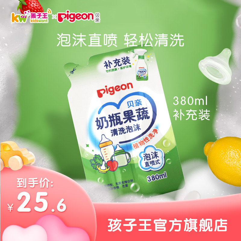 Pigeon Bottle Cleaner Fruit and Vegetable Tableware Cleaning Foam Detergent Refill Pack 380ml