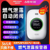 Hikvision gas alarm catering kitchen carbon monoxide household natural gas anti-leakage gas alarm
