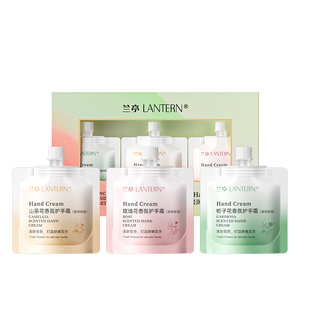 兰亭LANTERN！香氛轻润护手霜套装三支装盒