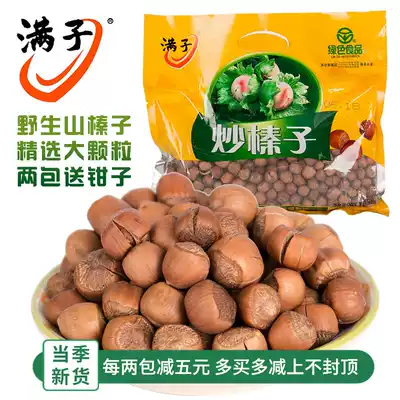 Manzi Northeast Mountain hazelnuts wild fried hazelnuts nuts fried goods Changbaishan specialty large particles new goods full of pliers