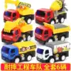 Children's city engineering car combination inertial engineering car Baby excavator mixing crane box truck toy