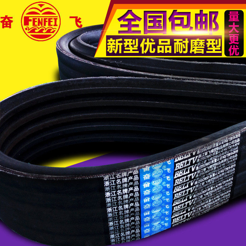Customized belt Endeavour Group V-belt Daquan rubber harvester transmission Conjoined 8v agricultural machinery 3HB multi-ditch 2HC