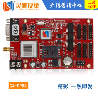 Shanghai Lingxin Technology Led Advertising Screen Single Two-Color LS-G4-GPRS Wireless Series