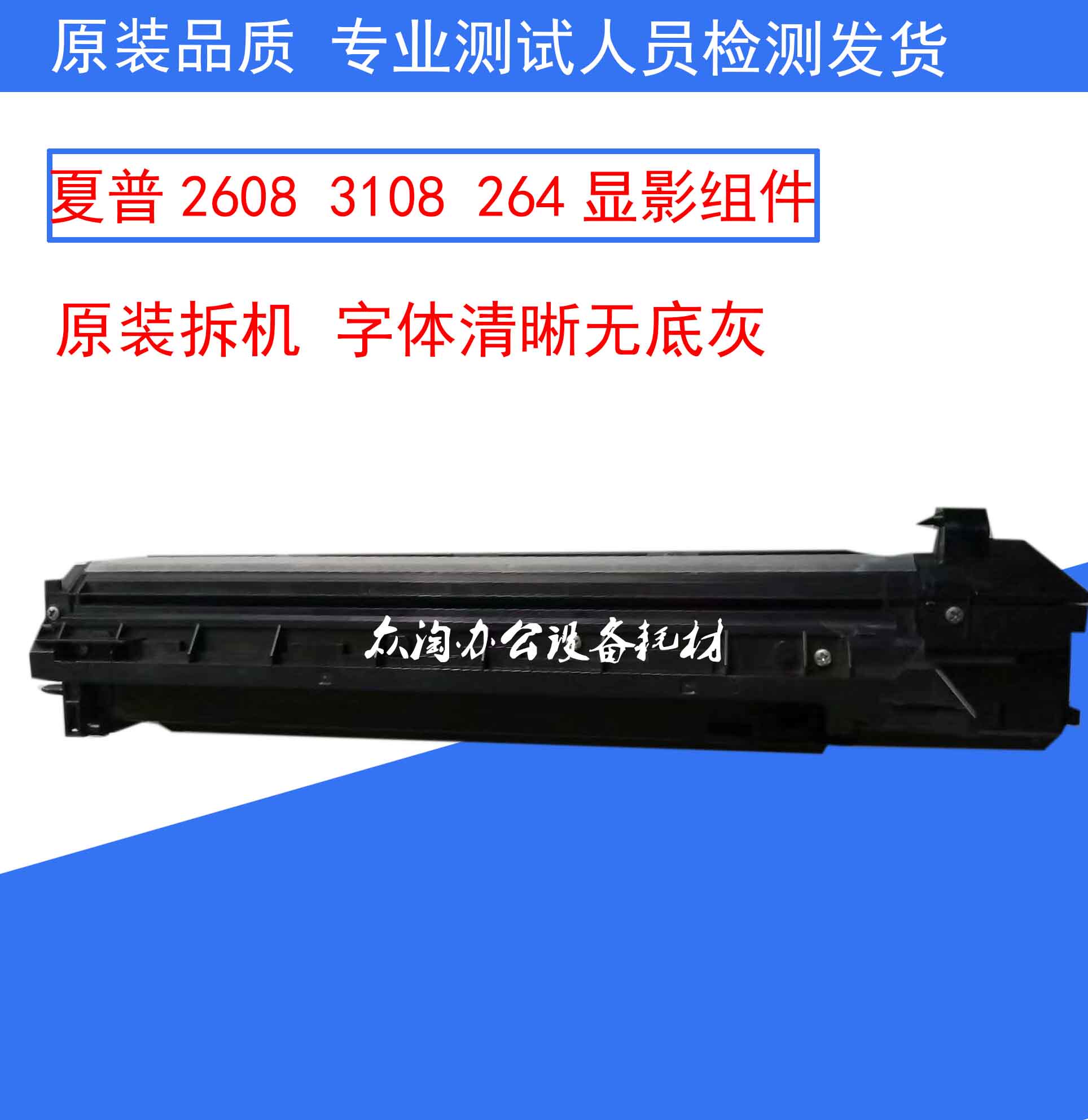 Sharp MX 261N 311N M2608 3108 M2608 M3508 264314 Developing bin developer carrier