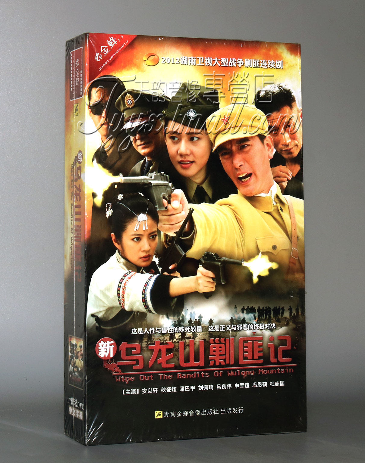 (Genuine) New Ulong Mountain Campaign to Remember High-definition Rare and Tibetan Edition 17DVD An with Xuan Luliang Wei