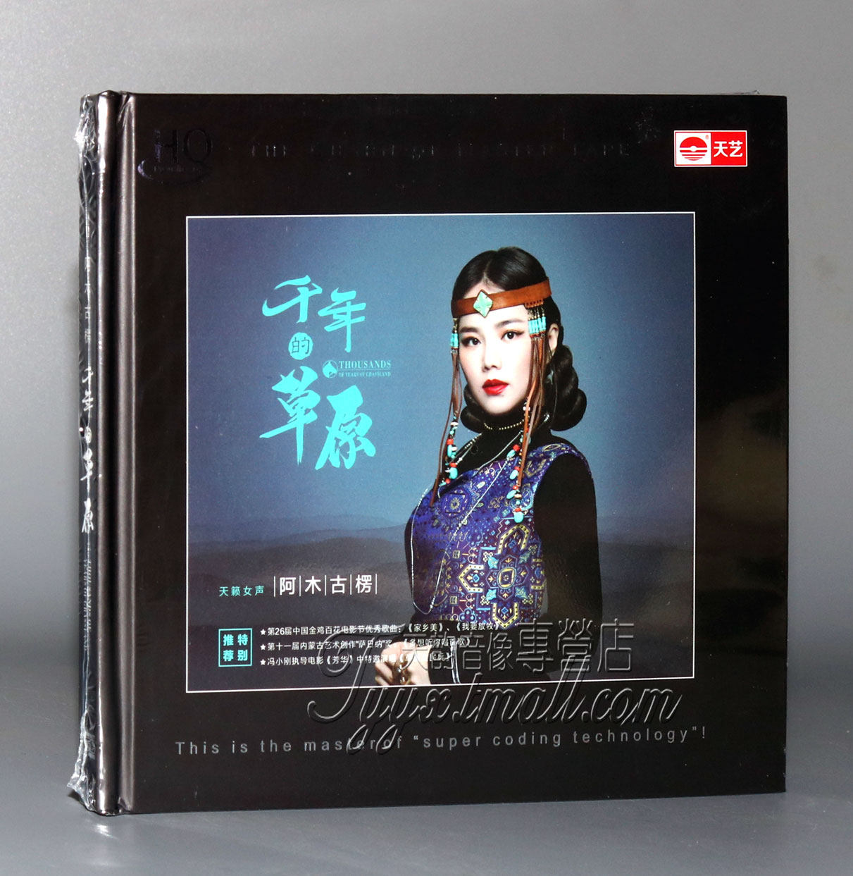 Genuine Fever disc HQCD Tianyi Records Aoki Grassland HQCD CD Hometown Beauty