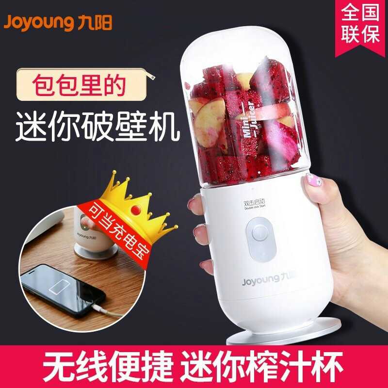 máy xay kinosun Máy ép trái cây cầm tay Jiuyang nhỏ nước ép trái cây nhỏ cốc sinh viên trái cây và rau quả đa năng lắc cốc giá máy ép chậm
