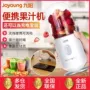Máy ép trái cây cầm tay Jiuyang nhỏ nước ép trái cây nhỏ cốc sinh viên trái cây và rau quả đa năng lắc cốc máy ép hongxin