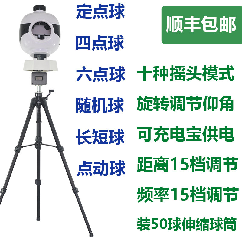 Badminton Tee Portable Badminton Trainer Transmitter Power Practice Sparring Machine Self Trainer