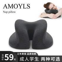 Office nap pillow lunch break artifact sleeping pillow Primary School students classroom table pillow sleeping pillow children