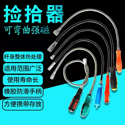 Broadcom Pickup Pickup Strong Magnetic Bending Magnet Picker Magnetic Strip Light Suction Bar Soft Magnetic Magnetic Bar