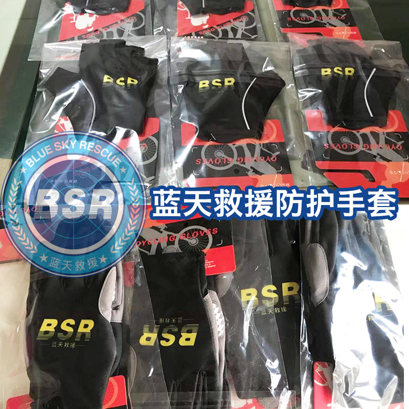 Blue sky rescue protection gloves all refer to the wear resistant equipment of superfiber material shock absorption anti-slip outdoor semifinger gloves