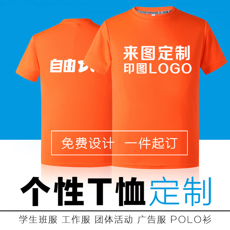 Customized T-shirt printing logo group work clothes short-sleeved advertising cultural shirts quick-drying clothes polo shirts long-sleeved custom-made