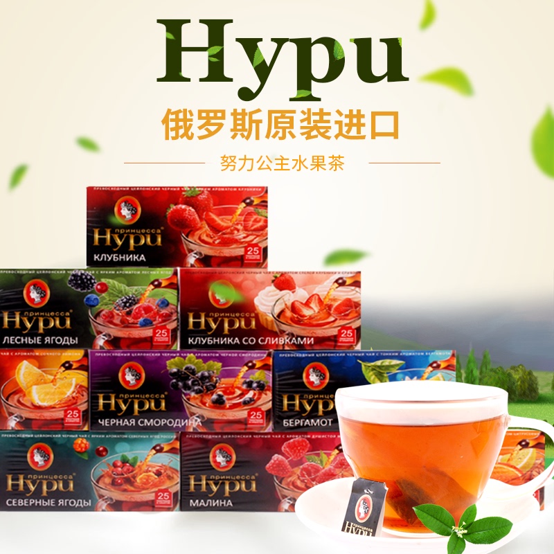 Russian Imported Fruit-Flavored Princess Tea Office Black Tea for Hot and Cold Brewing, 25 Small Packets