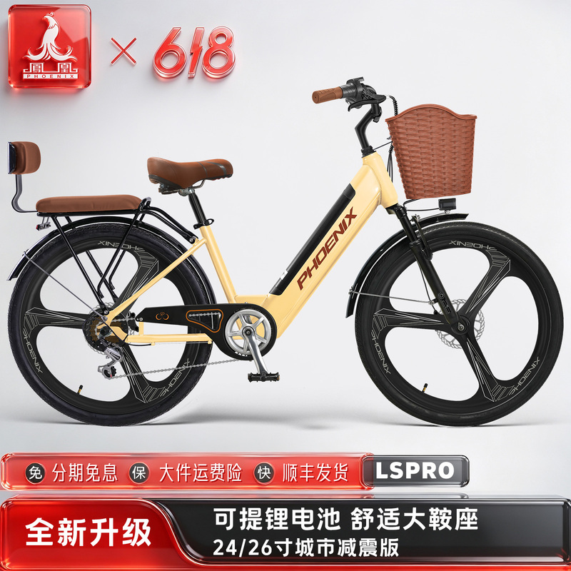 Phoenix Lspro Ebike24/ 26inch Portable Lithium Battery-Powered Electric Commuting Bicycle