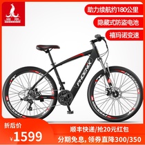 Phoenix electric mountain bike 26 inch variable speed off-road power mountain bike lithium battery men and women electric battery car