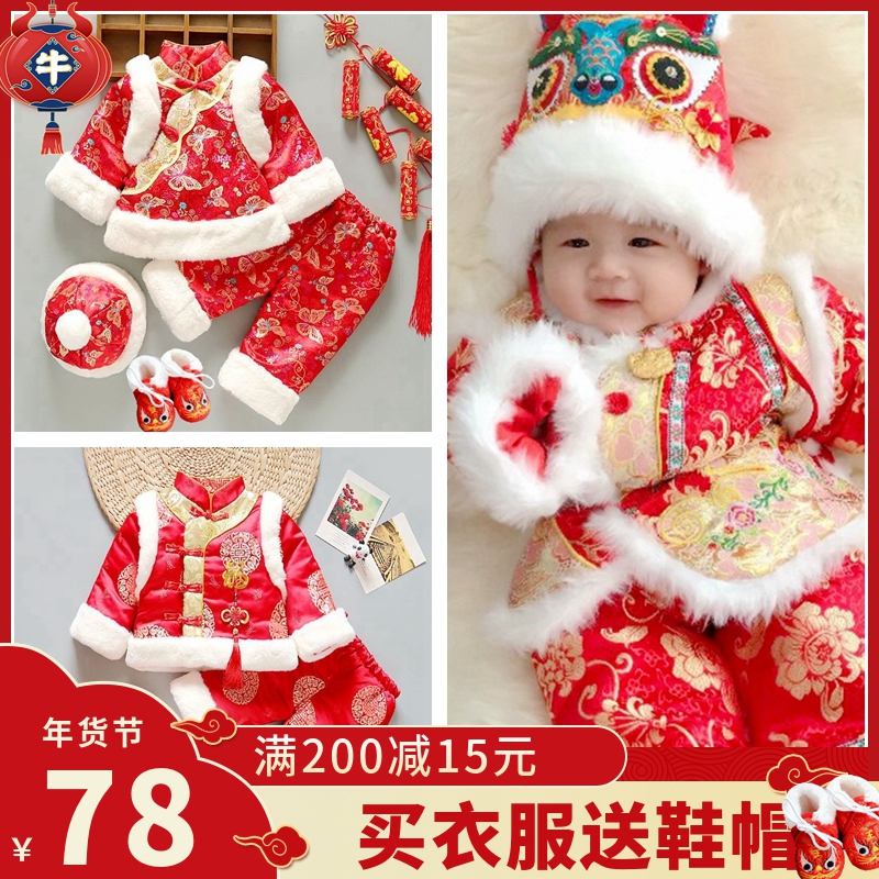 New Year's suit girl donuted suit winter clothing 2021 new boy baby baby 100 days to catch a Chinese suit red