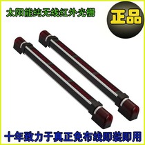 Villa four-beam solar wireless infrared facing fence equipped with wireless high-power long-distance alarm host