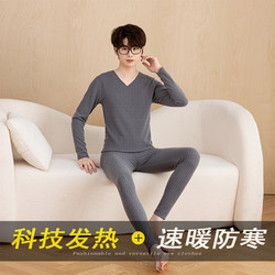 Thermal Underwear Men's Autumn Clothing and Autumn Pants Set Autumn and Winter Thin Heating Seamless Underwear Cotton Sweater