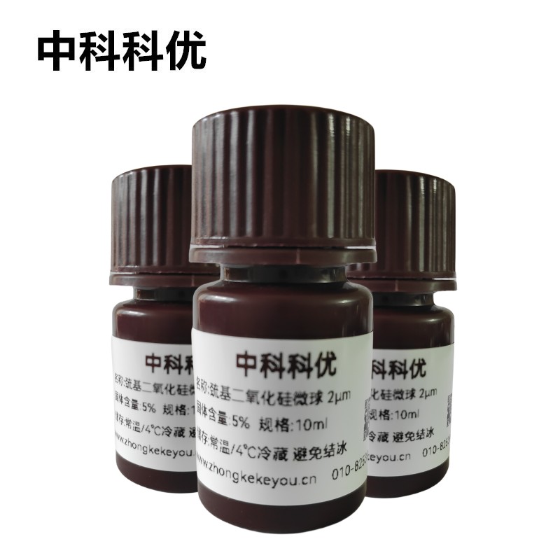 中科科优 单分散二氧化硅微球 羟基修饰纳米微球 多尺寸定制 包邮