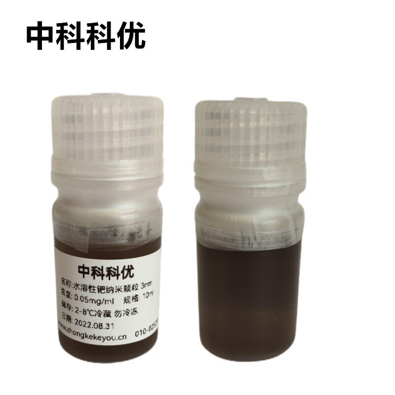 中科科优 钯纳米颗粒 多尺寸水溶性纳米钯粒子胶体溶液 钯催化剂
