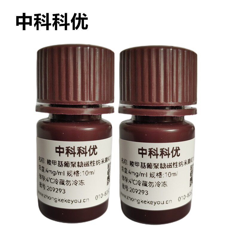 中科科优 羧甲基葡聚糖修饰磁性纳米颗粒磁珠 多尺寸可选顺丰包邮